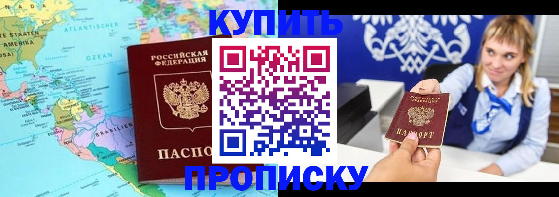 временная регистрация поиск в Оленегорске