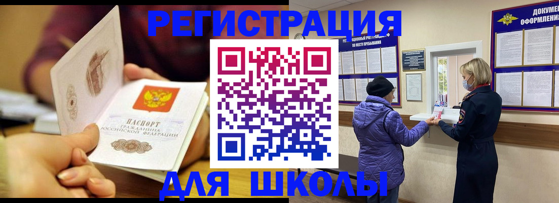 временная регистрация 2025 в Оленегорске