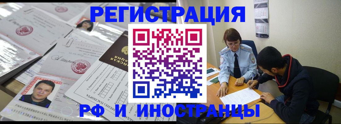 прописка гарантия в Оленегорске
