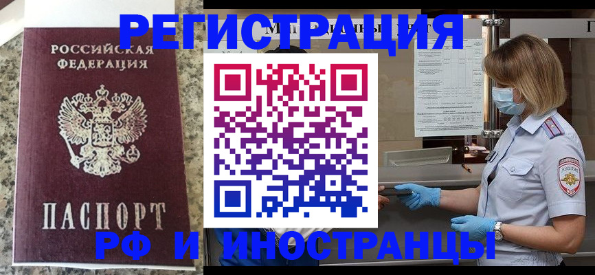 прописка ребенка в Оленегорске