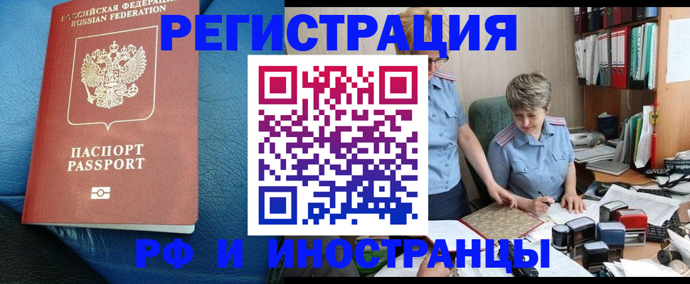 прописка от собственника в Оленегорске