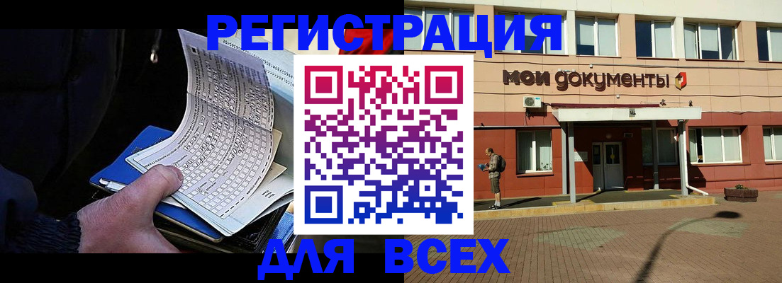 временная регистрация собственник в Оленегорске