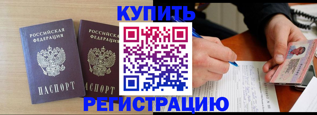 временная регистрация гарантия в Оленегорске