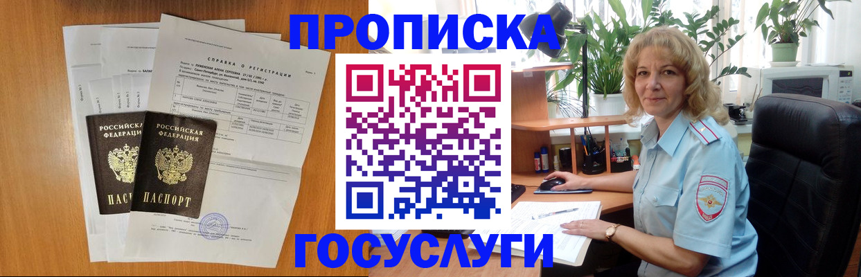 временная регистрация 2025 в Оленегорске